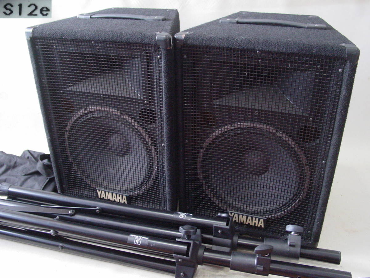 ★YAMAHA ヤマハ S12e モニタースピーカー ペア スタンド付