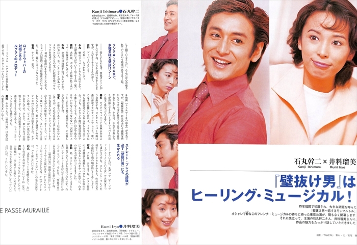 切り抜き 石丸幹二 50P ① 貴重！劇団四季～古い記事あり！ページ欠け