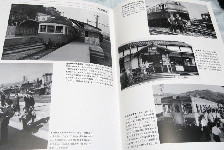 写真アルバム「尾道・三原の昭和」樹林舎 戦前戦後・古写真、広島 