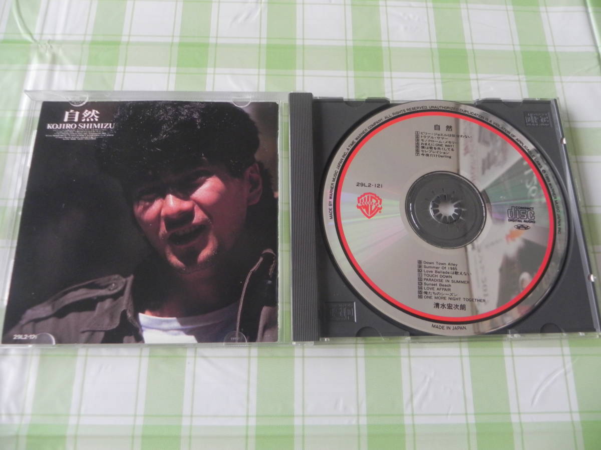 清水宏次朗 CD「自然」 ベストアルバム BEST 清水宏次朗 CD 自然 