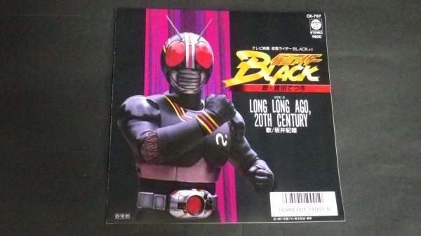 【EP】仮面ライダーBLACK 倉田てつを 美品 CK797