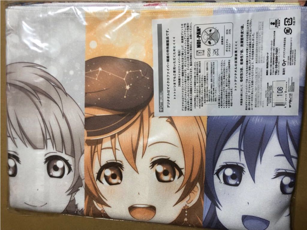 ラブライブ μ's スクフェス感謝祭2016 マイクロファイバーバスタオル