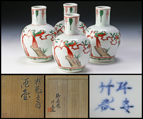 驚きの破格値，爆買い 【古美味】初代川瀬竹春造 彩花鳥図