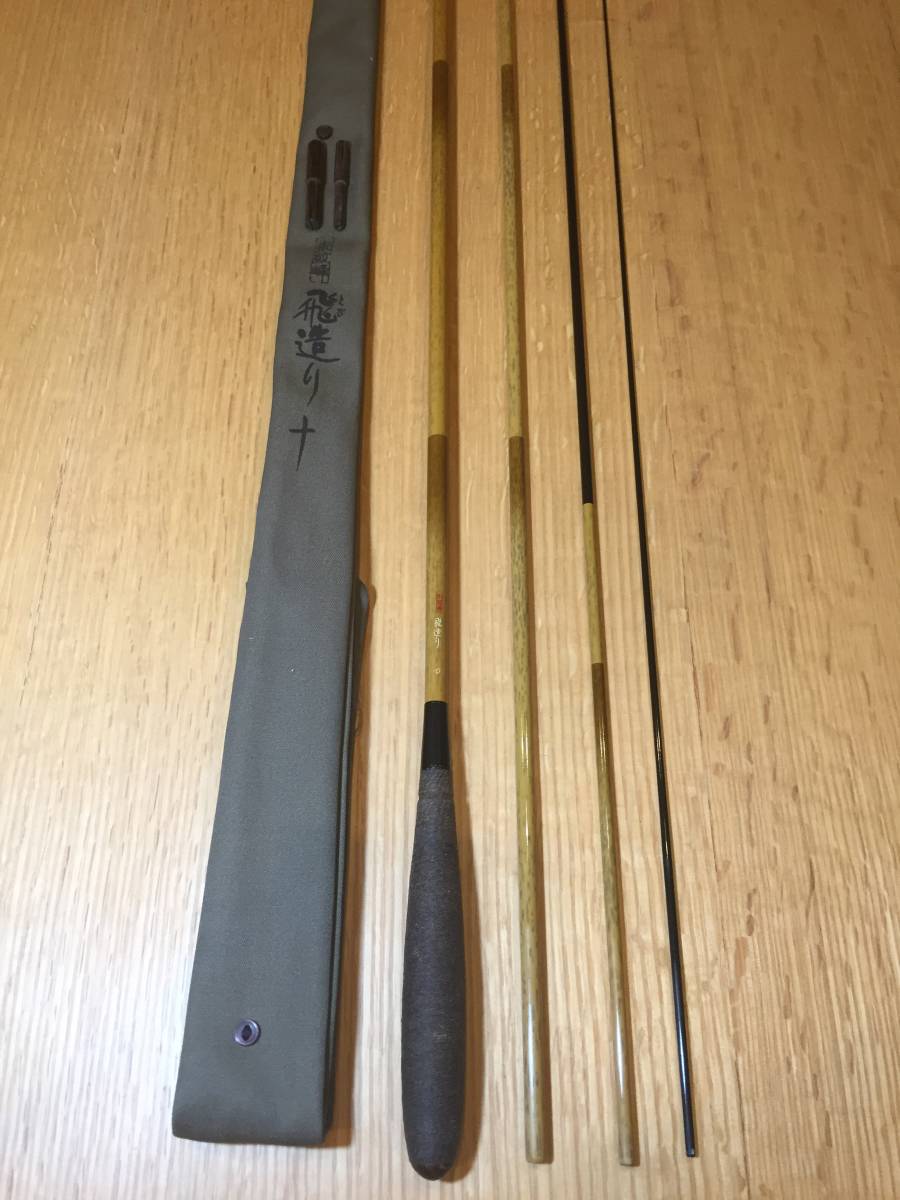朱紋峰　飛造り　10尺 シマノ 朱紋峰飛造り10尺 【公式通販】