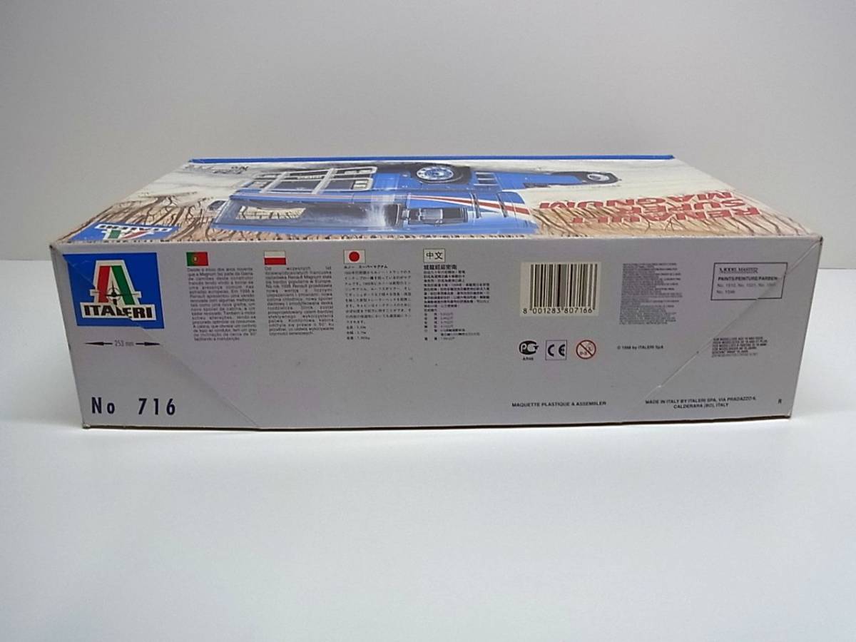 ルノー スーパーマグナム No.716 イタレリ 1/24 未組立◆PD96B 1⁄24 ルノー AE500 No MAGNUM. クラシック・ホットハッチの代表格!イタレリ製プラモ「ルノー5