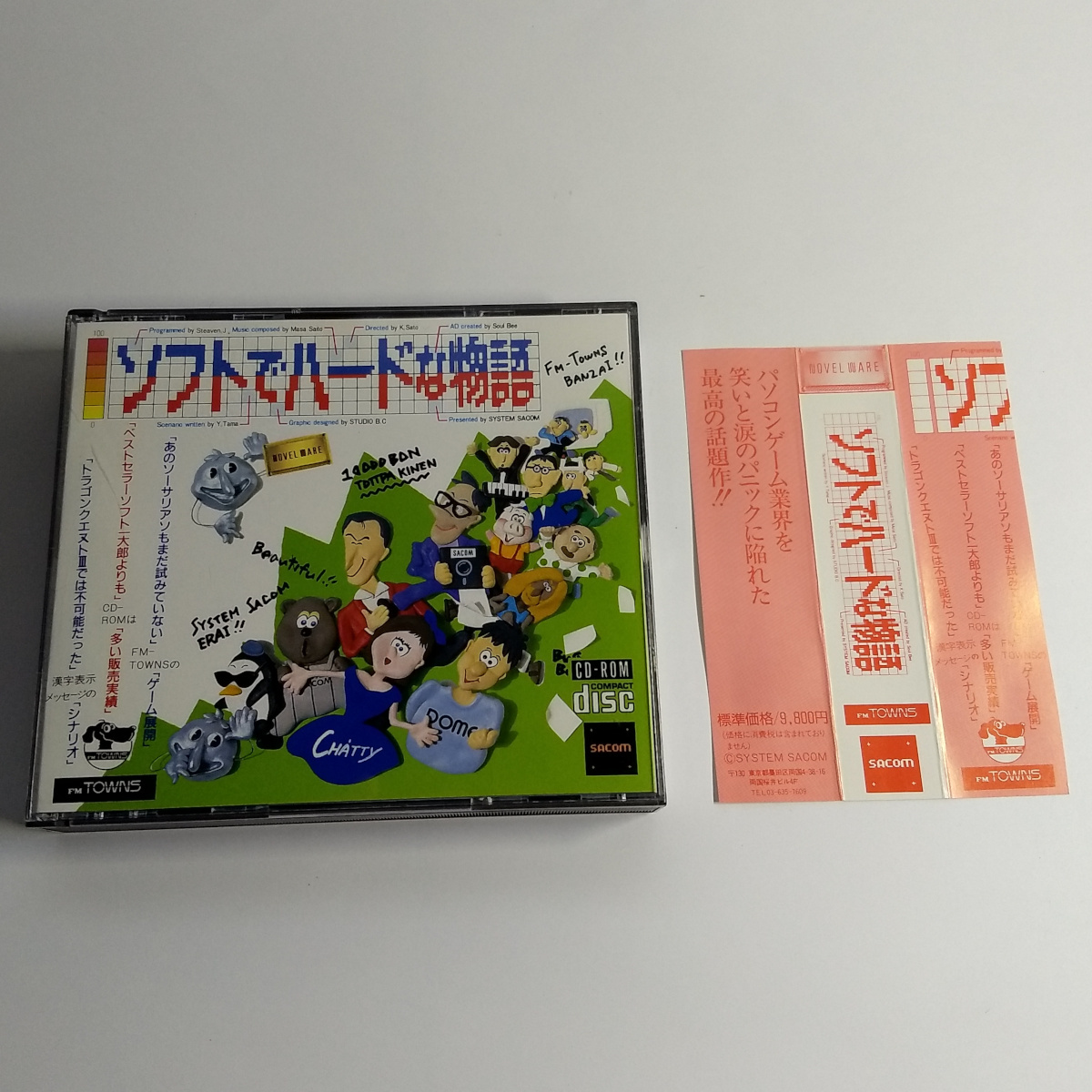 FM-TOWNS スプラッターハウス CD-ROM FM-TOWNS スプラッターハウス CD-ROM FM TOWNS CD-ROM スプラッター