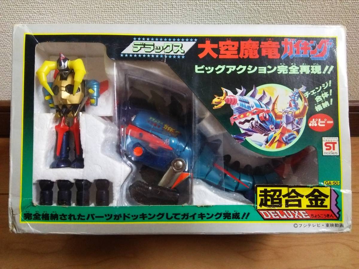 ポピー GA-50 DX超合金 大空魔竜 超合金 レビュー デラックス