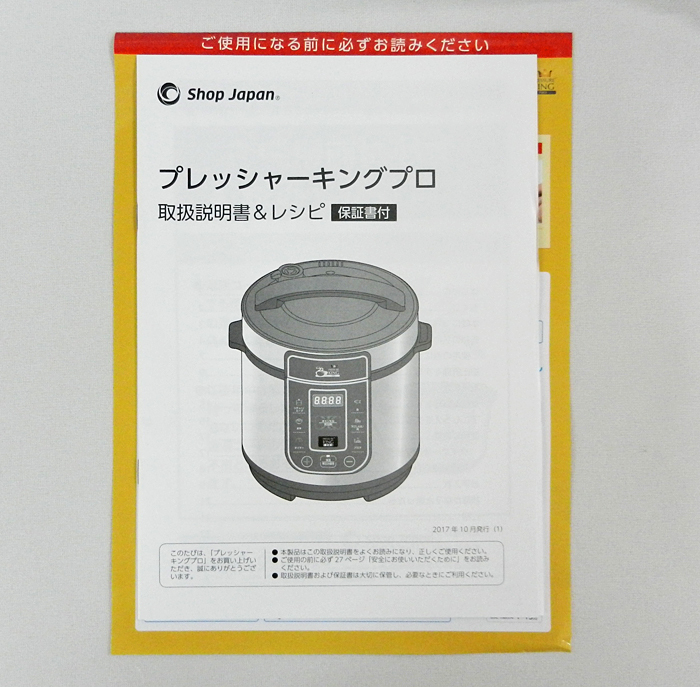ショップジャパン【プレッシャーキングプロ】電気圧力鍋 ハンディ