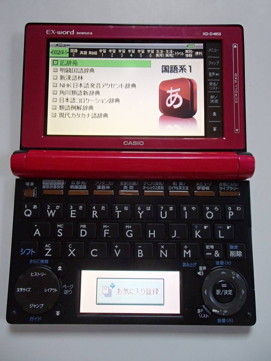 CASIO EX-word XD-D4850￼ ピンク　高校生モデル 楽天市場】電子辞書 カシオ xd－d4850の通販
