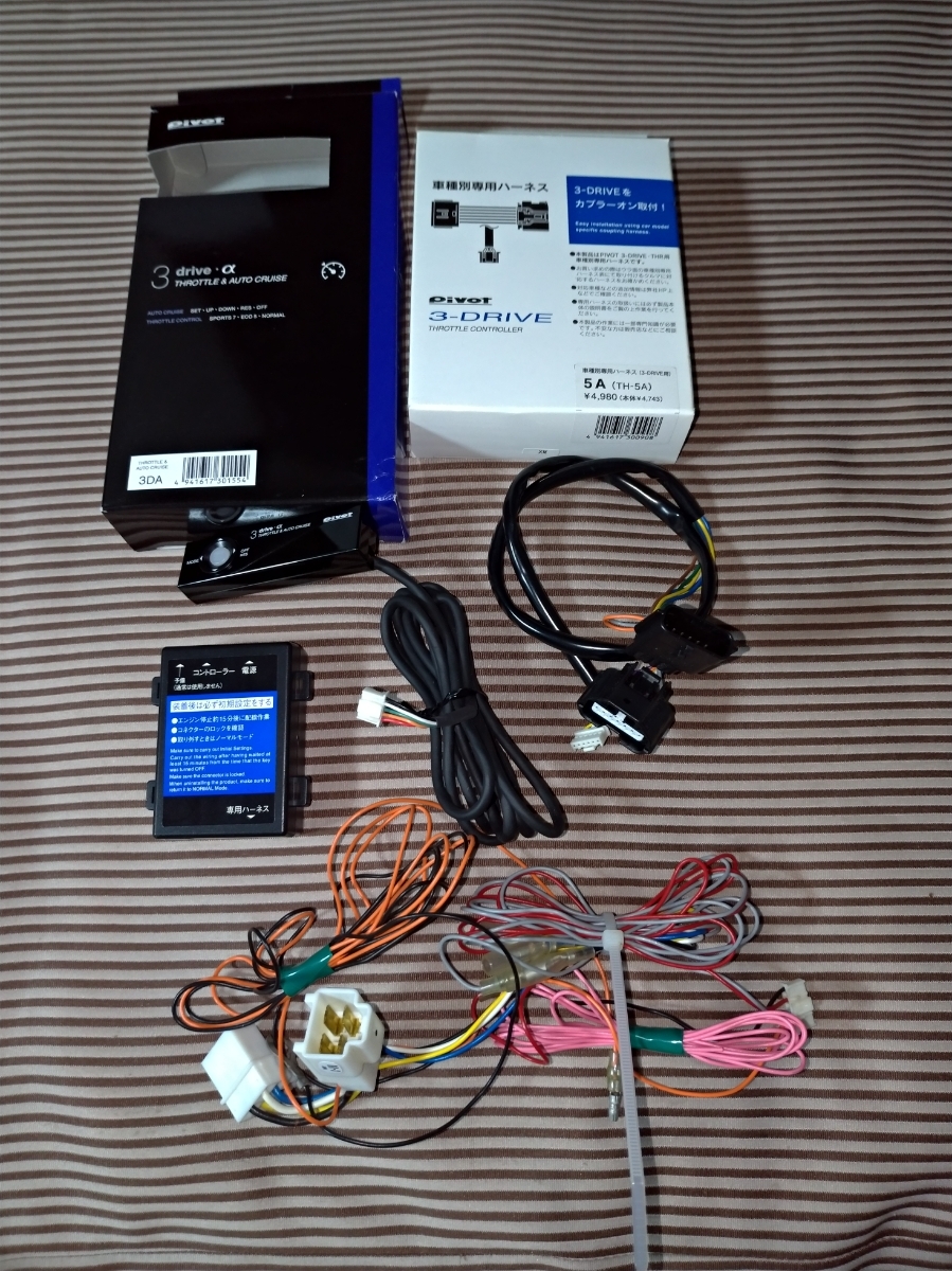 K1　C25 セレナ　PIVOT クルコン&専用ハーネス K1様専用 C25 セレナ PIVOT クルコン&専用ハーネス K1 C25 セレナ