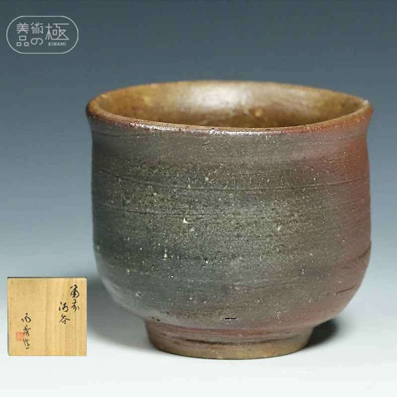 【山本陶秀　人間国宝】備前　酒呑　共箱付　本物保証　≪美術品の極≫　Ｎｏ．9　伊部　ぐい呑　 共箱付 本物保証 美術品の極 萩焼盃 ≪美術品 ネットショップ圭