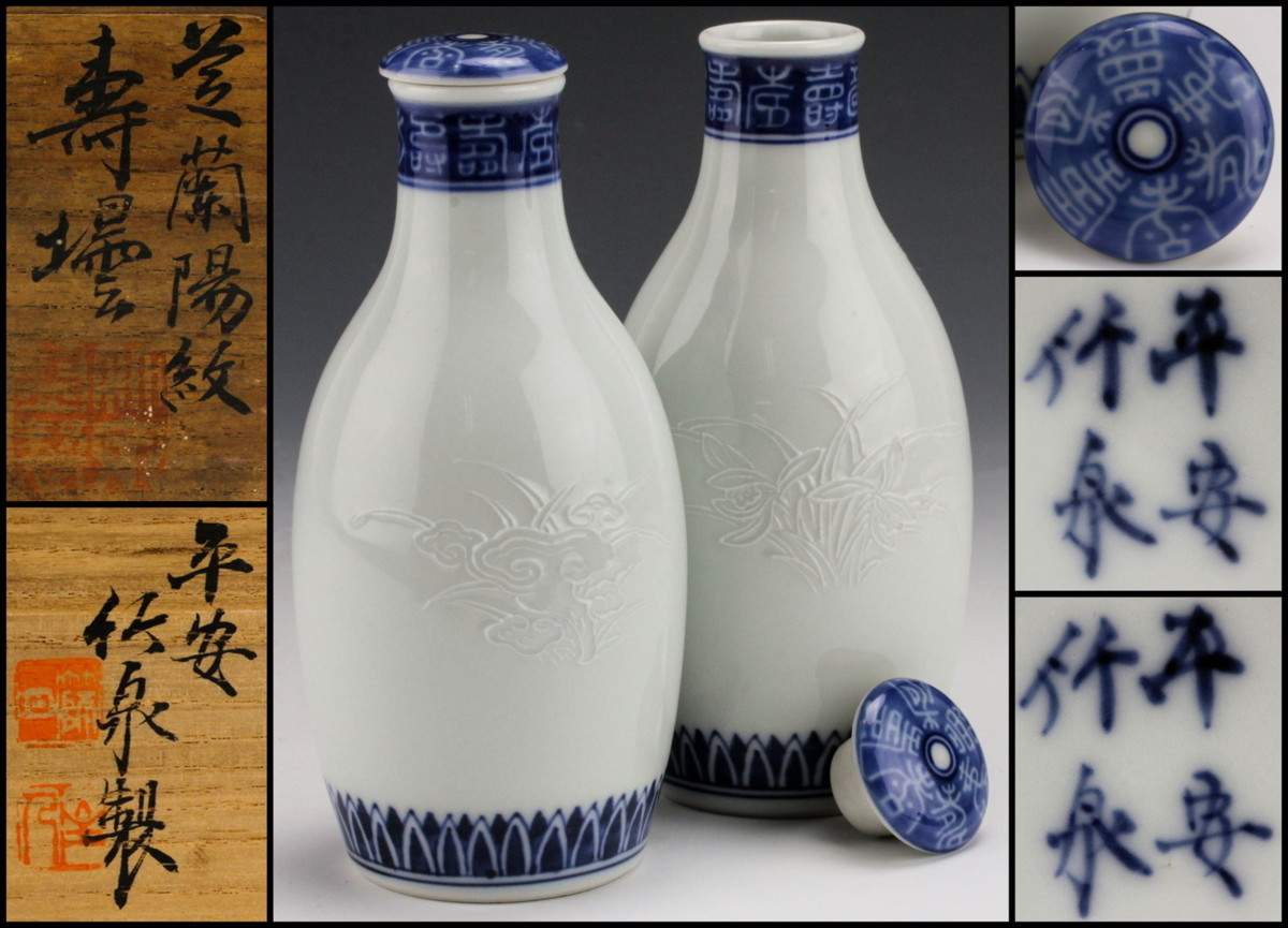 共箱 盃 初代 - 酒器 Yahoo!オークション の落札相場 | 染付 三浦竹