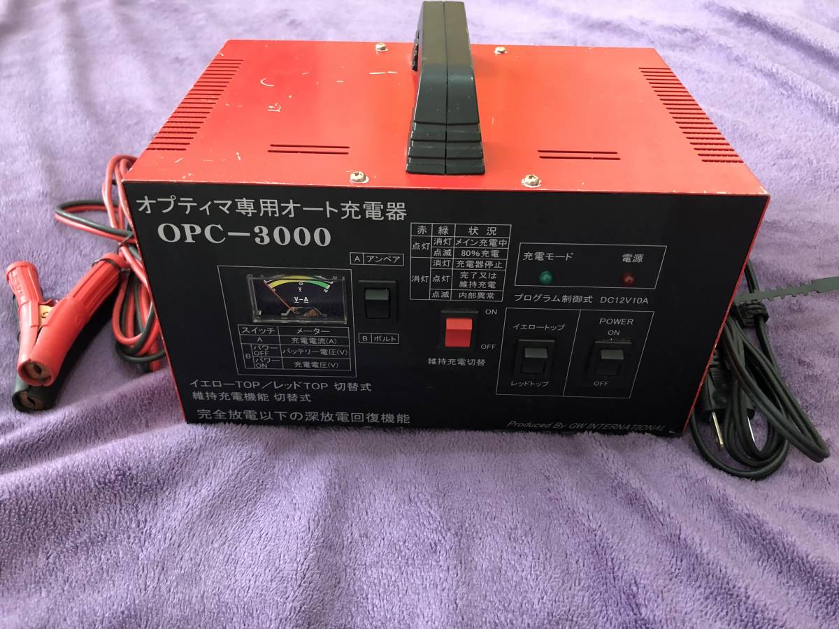 ジャンク　オプティマバッテリー 専用オート 充電器 OPC-3000_1