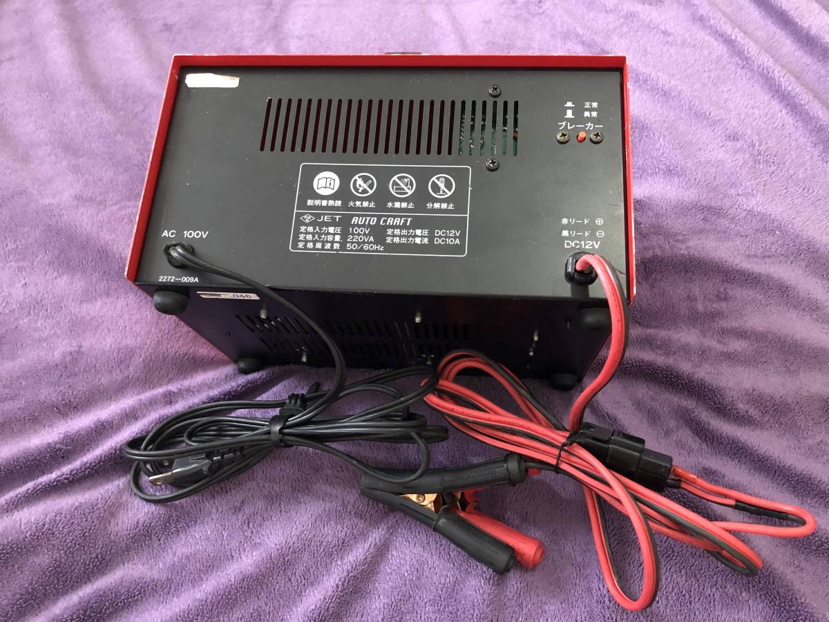 ジャンク　オプティマバッテリー 専用オート 充電器 OPC-3000_2