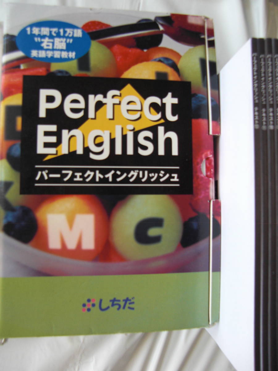 七田式英会話教材 7+English（セブンプラスイングリッシュ 
