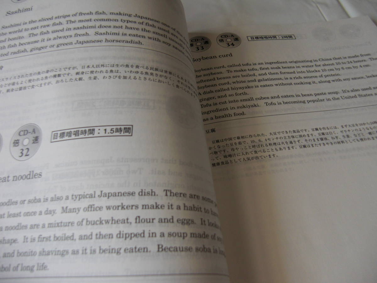 七田式英会話教材 7+English（セブンプラスイングリッシュ 