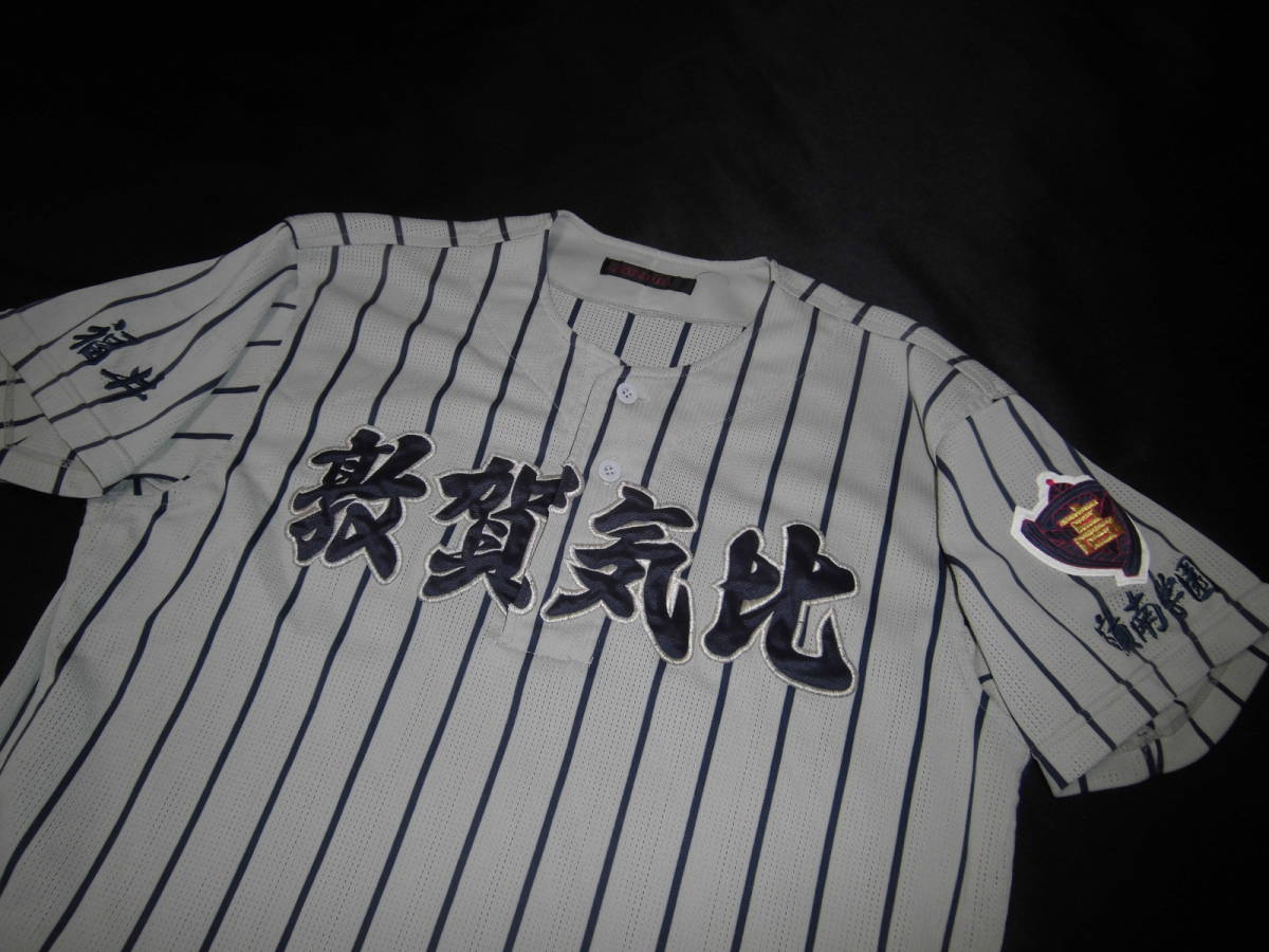 敦賀気比 福井県代表 試合用ユニフォーム | APPS-BICENTENARIO-PRD-01 