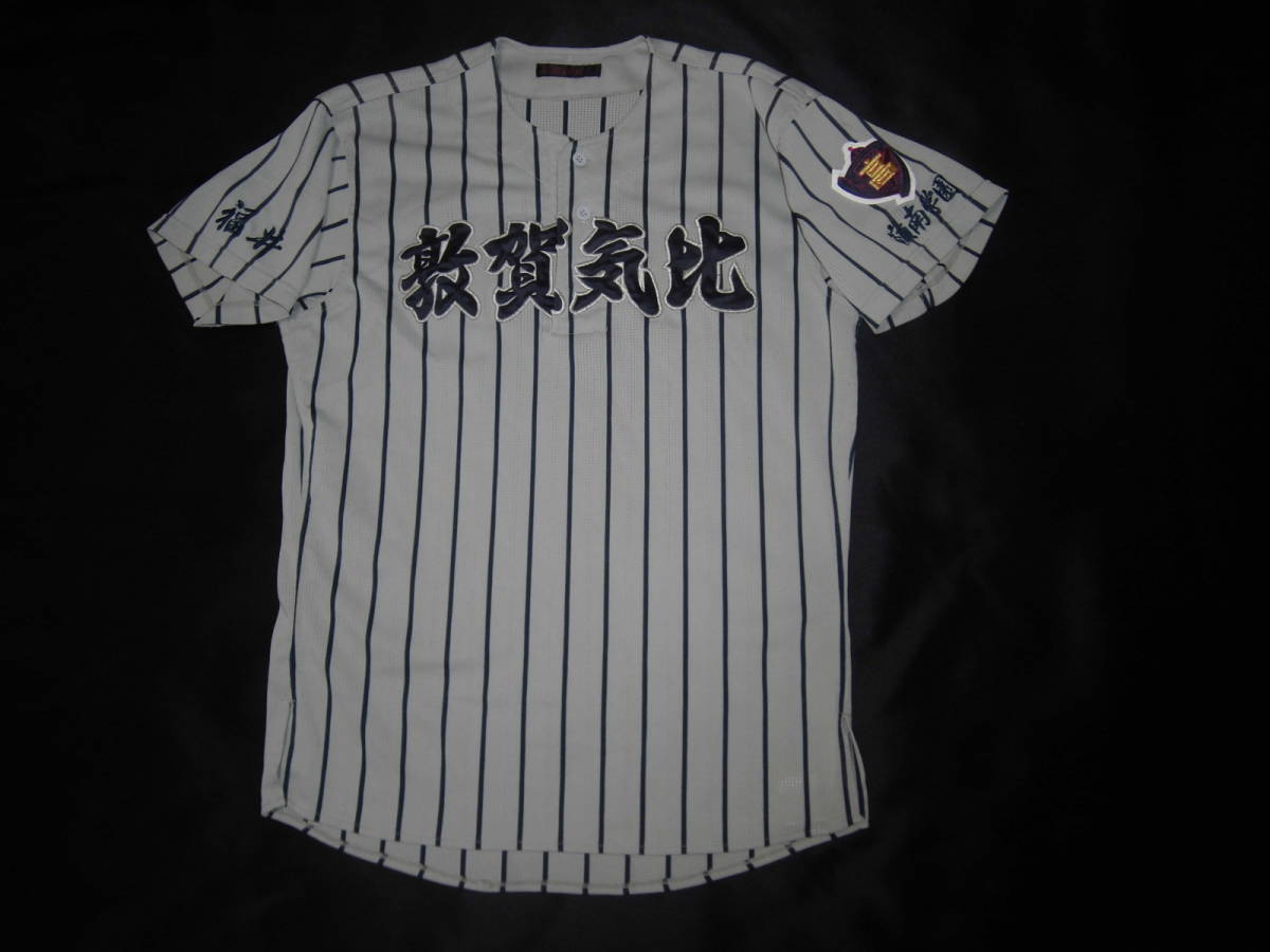 敦賀気比 福井県代表 試合用ユニフォーム | APPS-BICENTENARIO-PRD-01 