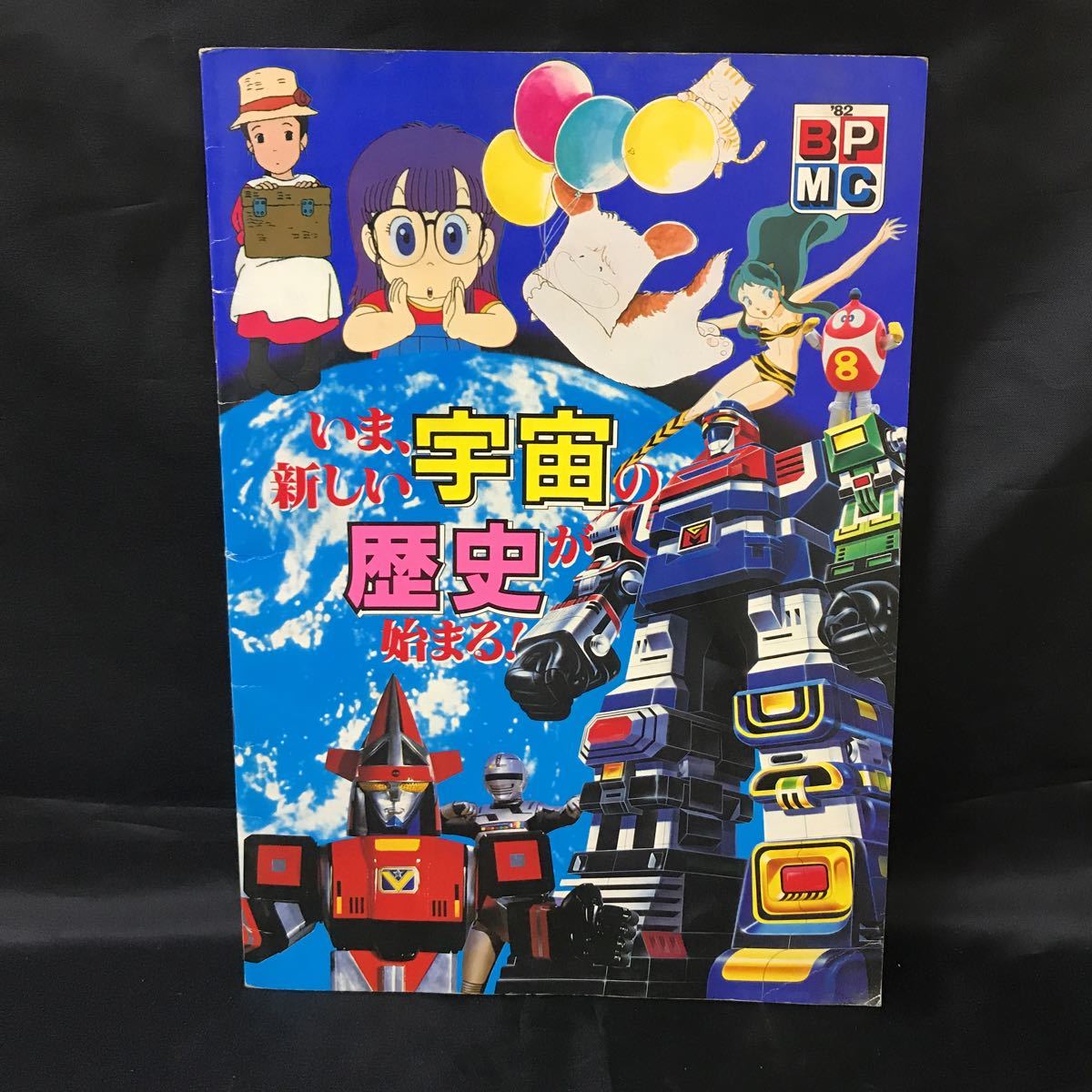 ポピー 超合金 | 超合金買取 マジンガーZ おもちゃ 超合金(ビンテージ 