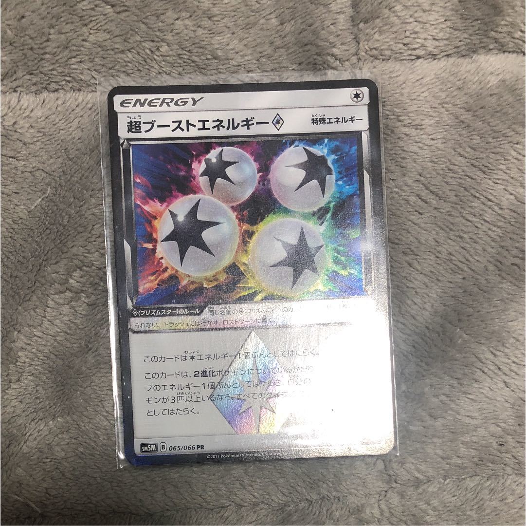 ポケモンカードゲーム 超ブーストエネルギー ポケモンカードゲーム 売買されたオークション情報 Yahooの商品情報をアーカイブ公開 オークファン Aucfan Com ポケモンカードゲーム 超ブーストエネルギー ポケモンカードゲーム 売買されたオークション情報 Yahooの商品情報をアーカイブ公開 オークファン Aucfan Com