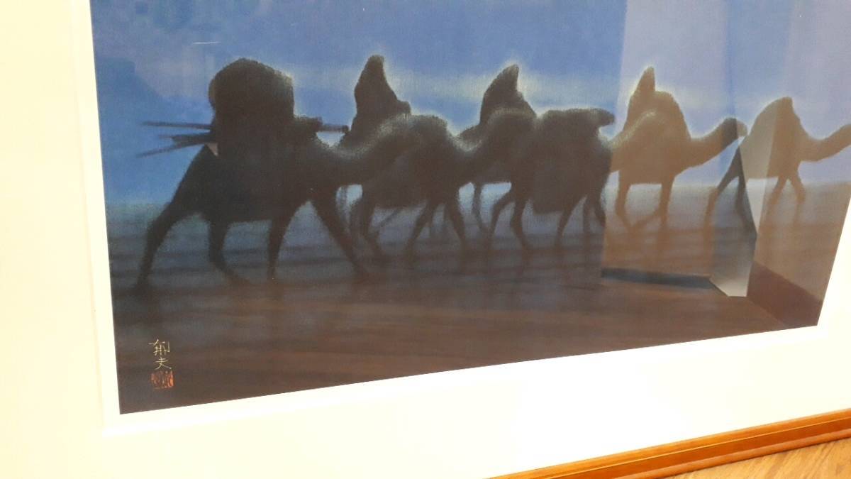 □平山郁夫 平和のキャラバン東西 2枚セット 砂漠 ラクダ 箱付き 