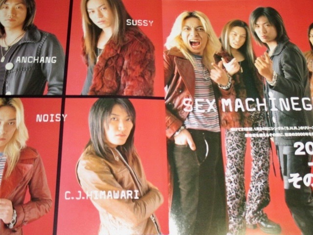 SEX MACHINEGUNS セックスマシンガンズ 1998年～切り抜き199ページ