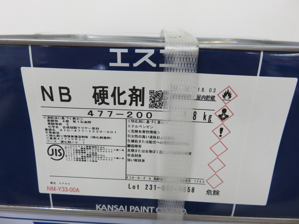 サビ止め グレー 2kgセット 防錆塗料 関西ペイント 重防食塗料 エスコ 