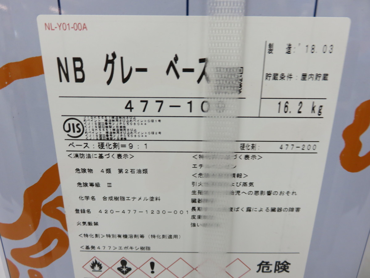 サビ止め グレー 2kgセット 防錆塗料 関西ペイント 重防食塗料 エスコ 