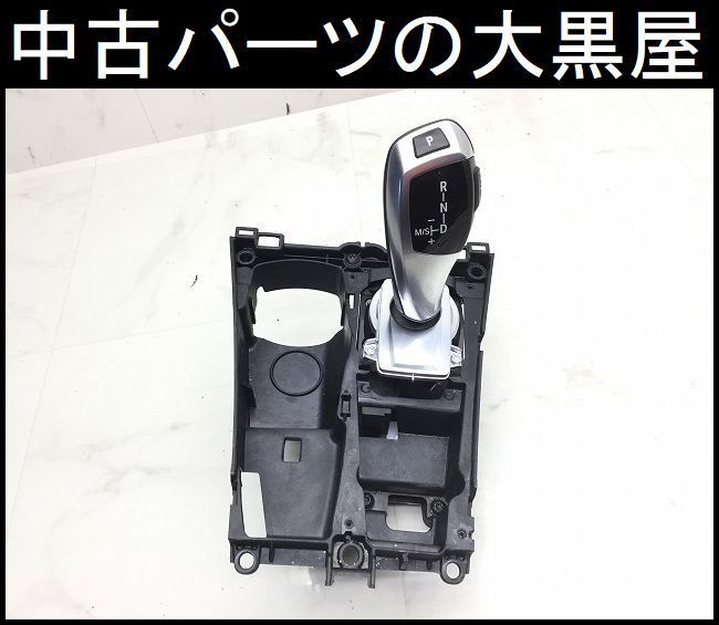 BM037 FE30 X5 X-Drive Mスポーツ AT シフト レバー/ゲート ユニット ★動作OK ○★即決★