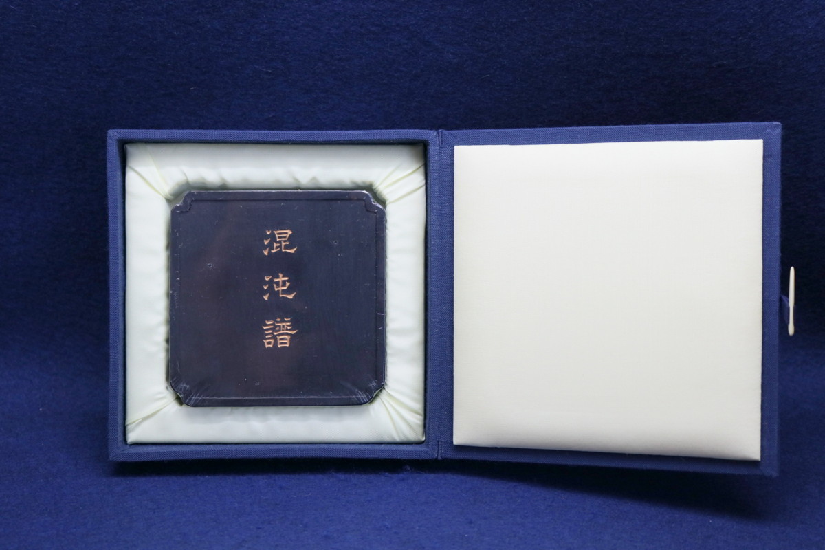 古墨 61g 百選墨 NO.25 混沌譜 古墨 61g 百選墨