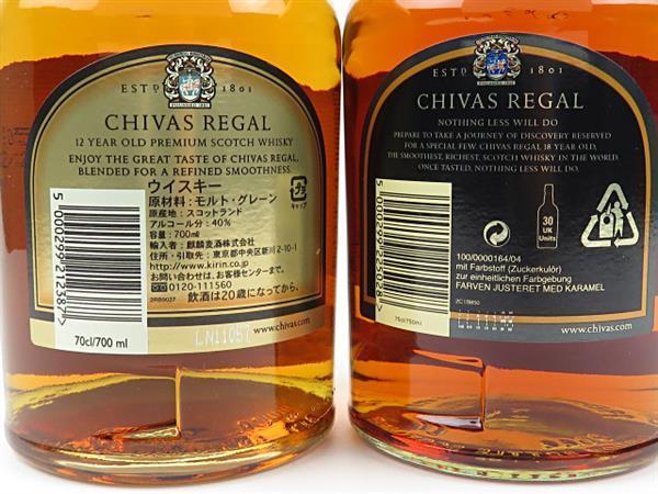 1円～ シーバスリーガル 18年 12年 ウイスキー 2本セット 箱付き 未開