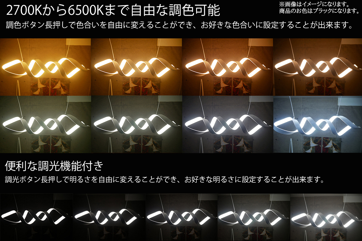 【SL-04】LEDサスペンションライト 間接照明 ペンダントライト インテリア照明 北欧 高級 おしゃれ 螺旋 寝室 モダン 調色 調光機能付 黒