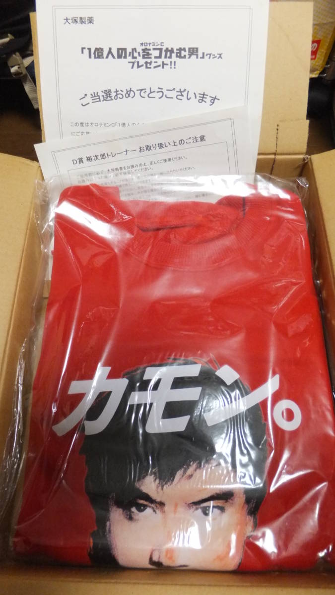 激レア！石原裕次郎オロナミンC「１億人の心をつかむ男」グッズ - 石原裕次郎 Yahoo!オークション 大塚製薬オロナミンＣ21世紀の石原裕次郎選考結果 日本食糧新聞 大塚製薬オロナミンＣ特別協賛「２１世紀の石原裕次郎」決まる