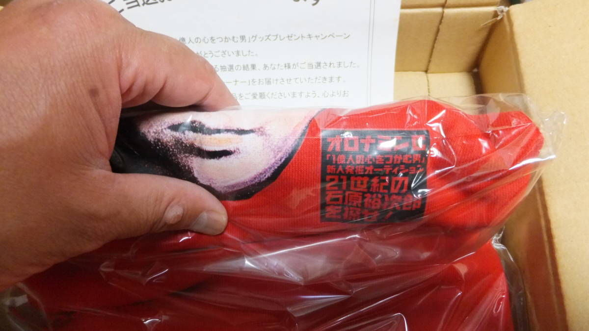 激レア！石原裕次郎オロナミンC「１億人の心をつかむ男」グッズ - 石原裕次郎 Yahoo!オークション 大塚製薬オロナミンＣ21世紀の石原裕次郎選考結果 日本食糧新聞 大塚製薬オロナミンＣ特別協賛「２１世紀の石原裕次郎」決まる