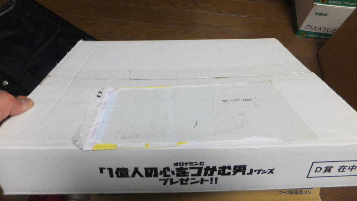 激レア！石原裕次郎オロナミンC「１億人の心をつかむ男」グッズ - 石原裕次郎 Yahoo!オークション 大塚製薬オロナミンＣ21世紀の石原裕次郎選考結果 日本食糧新聞 大塚製薬オロナミンＣ特別協賛「２１世紀の石原裕次郎」決まる