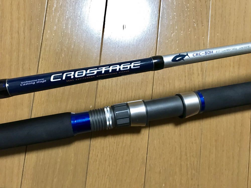 クロステージ キャスティングロッド CRXC-86TUNA マグロ ヒラマサ 16 