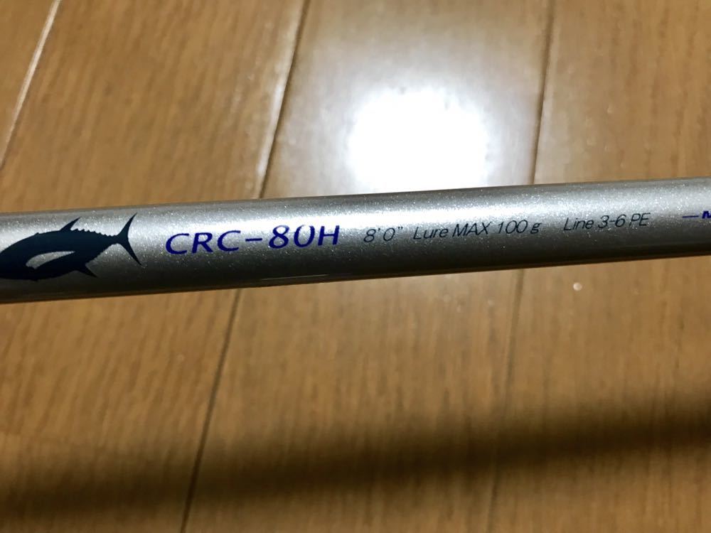クロステージ キャスティングロッド CRXC-86TUNA マグロ ヒラマサ 16 