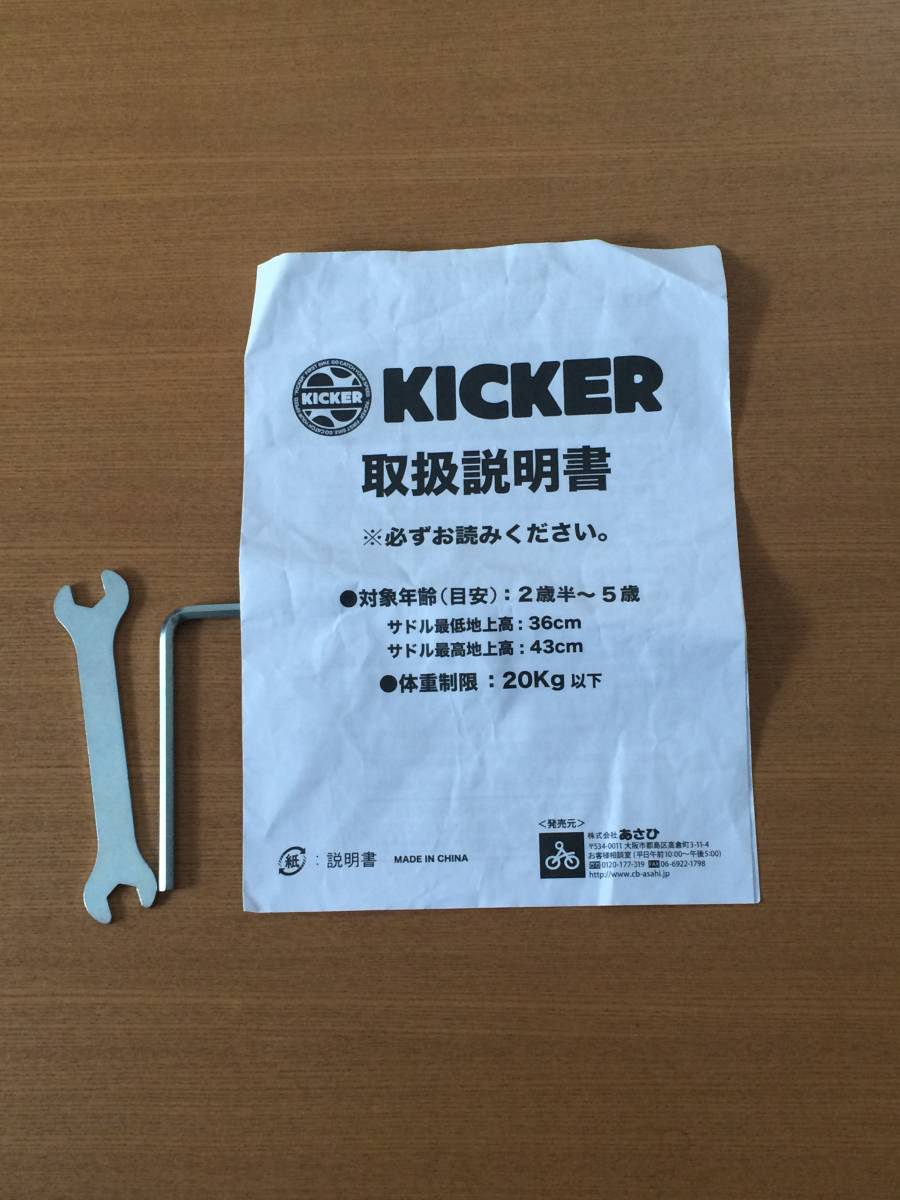 足こぎバイク キッカー バランスバイク ペダルなし自転車 (検索用 ストライダー）あさひ 送料無料 商品価格実質1300円 キックバイク バランスバイク ペダルなし自転車