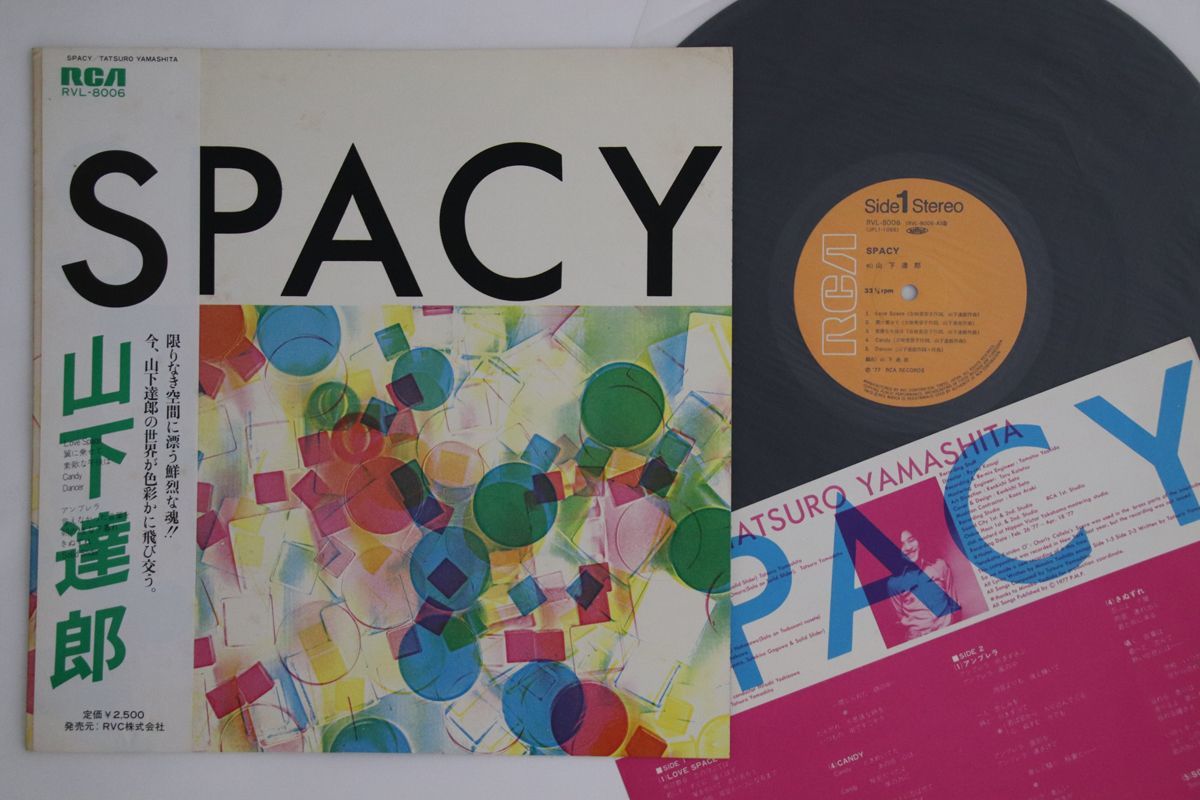 LP 山下達郎 Spacy RVL8006 RCA /00250 SPACY⁄山下達郎 【公式通販】