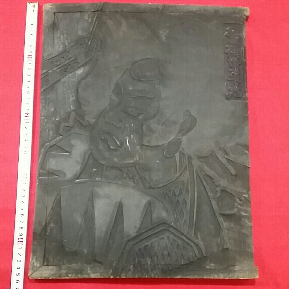 人気定番，高品質 板木 木版 凧絵 両面彫 版画 土蜘蛛 菅野重平次 両面木版 版木 木彫彫刻古道具古美術 表裏2枚分(木版画)｜売買されたオークション情報、yahooの商品情報をアーカイブ公開 - オークファン 木版画