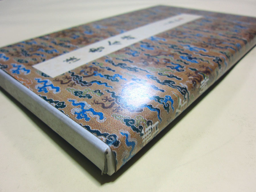 中国書道☆書跡名品叢刊 72冊☆二玄社 【公式通販】