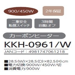 コイズミ カーボンヒーター 遠赤効果 2段階切替 ホワイト KKH0961/W