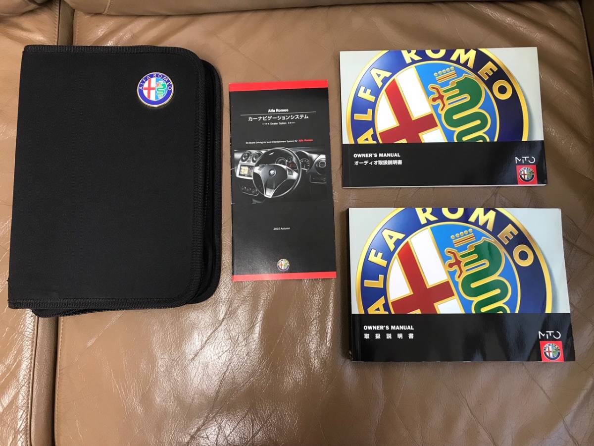 アルファロメオ MITO オーナーズマニュアル＆オーディオ取扱説明書 