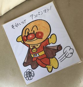 やなせたかし アンパンマンのYahoo!オークション(旧ヤフオク!)の相場 