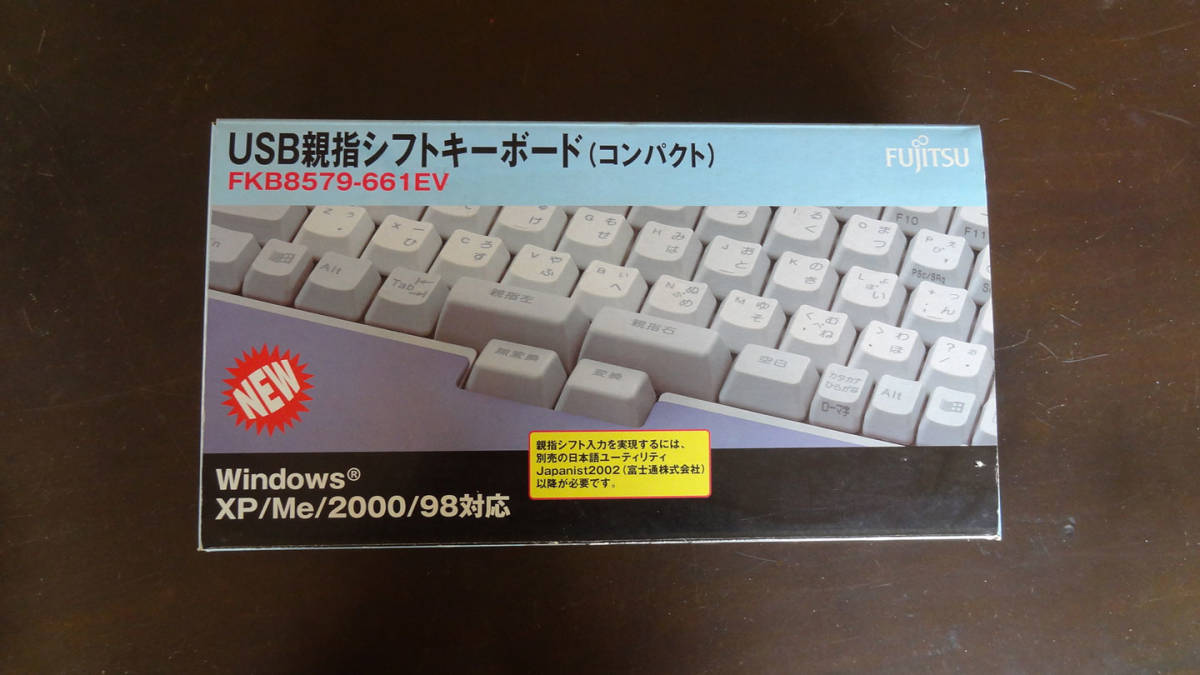 親指シフトキーボード 富士通コンポーネント 富士通、薄形軽量の親指 