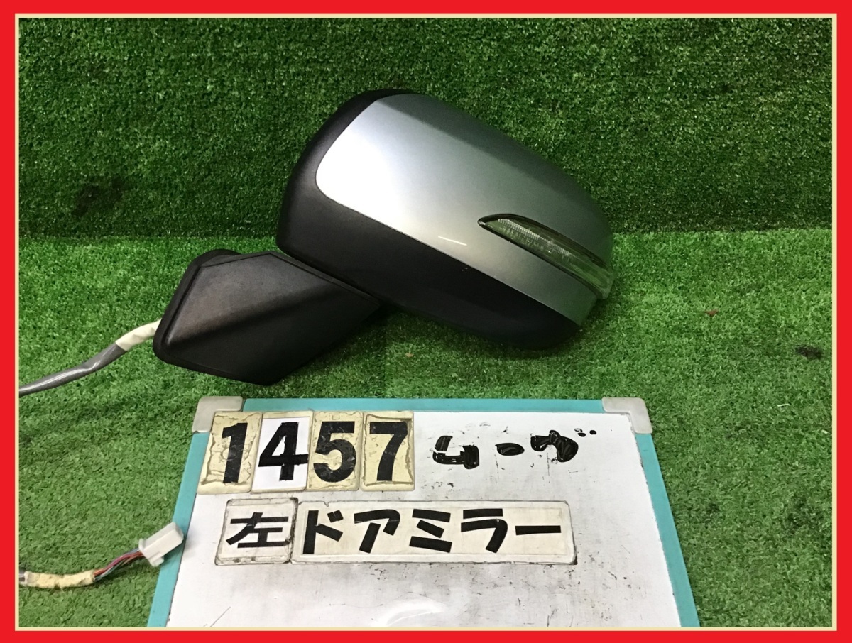 【送料無料】LA100S ムーヴカスタム 前期 純正 左 ドアミラー ウインカー付 S28/シルバー 87940-B2F60 サイドミラー