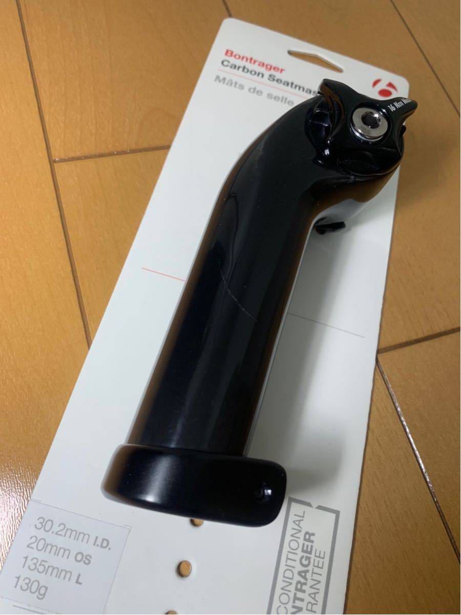 TREK EMONDA カーボンシートマストキャップ トレック エモンダ TREK