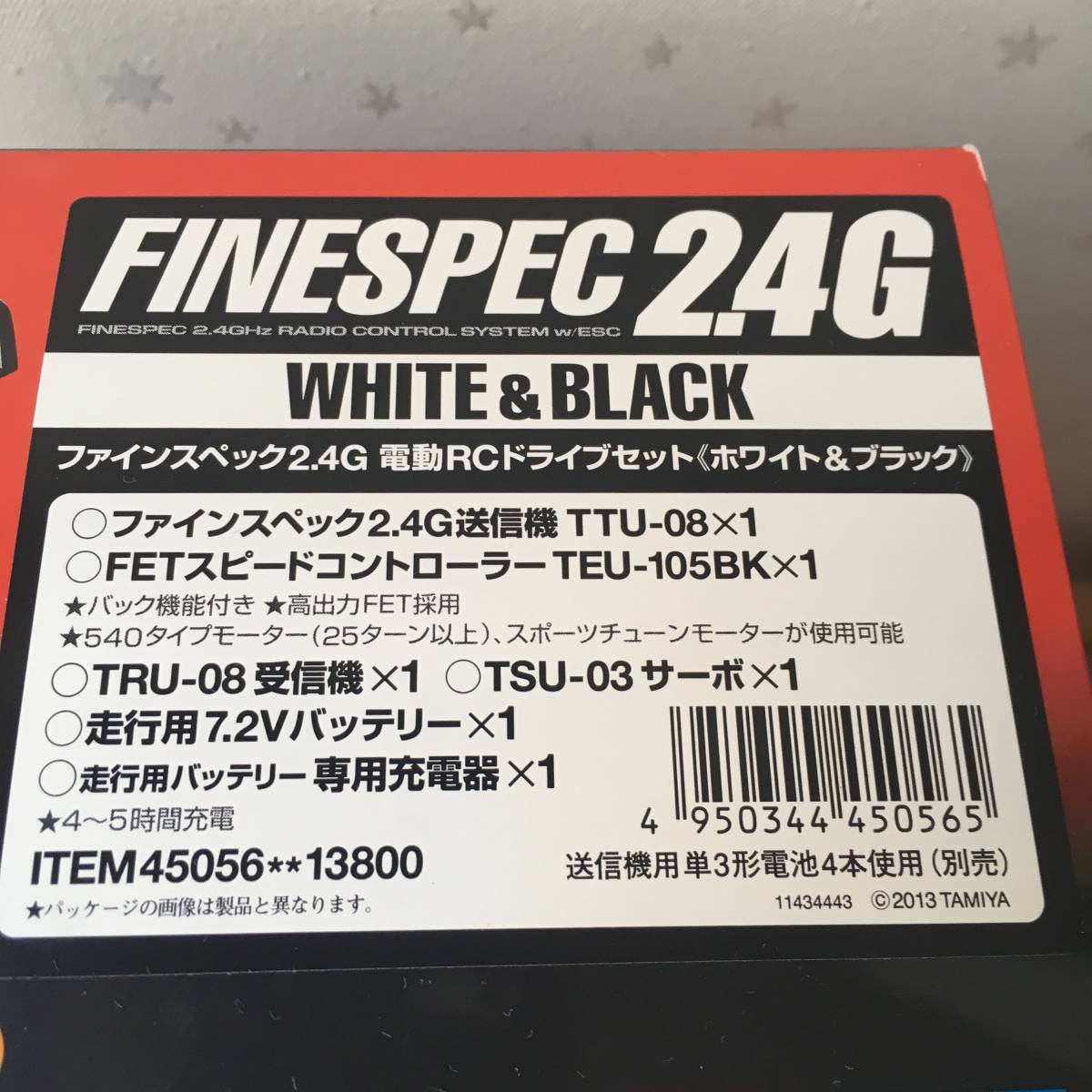 タミヤ ファインスペック2.4G 電動RCドライブセット タミヤ TAMIYA
