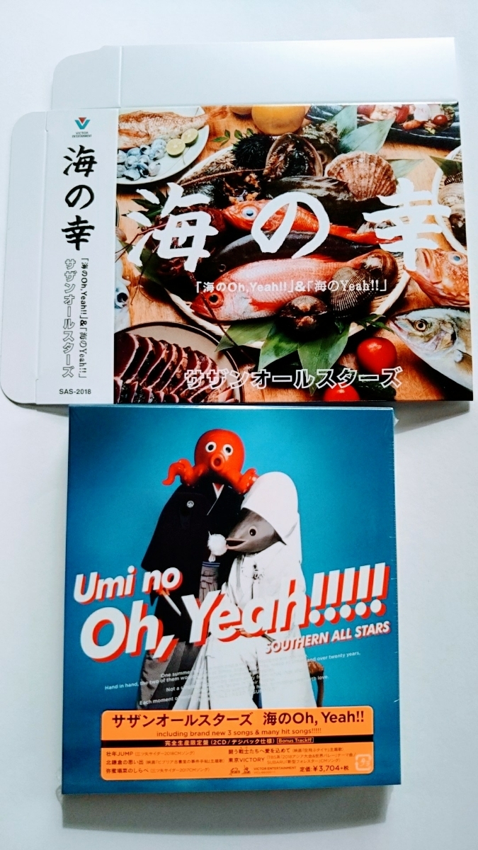 新品未開封！「海のOh，Yeah!!」サザンオールスターズ 初回限定盤 デビュー40周年記念プレミア