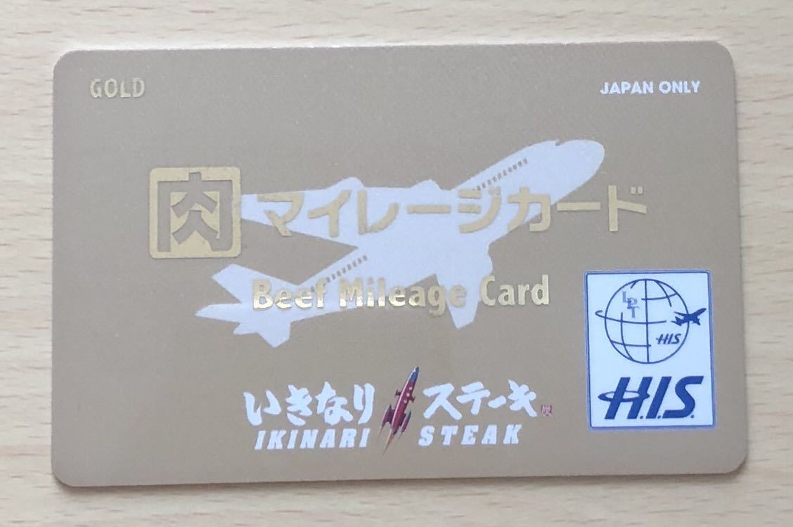 いきなりステーキの肉マイレージってなに？お得な特典や上手な